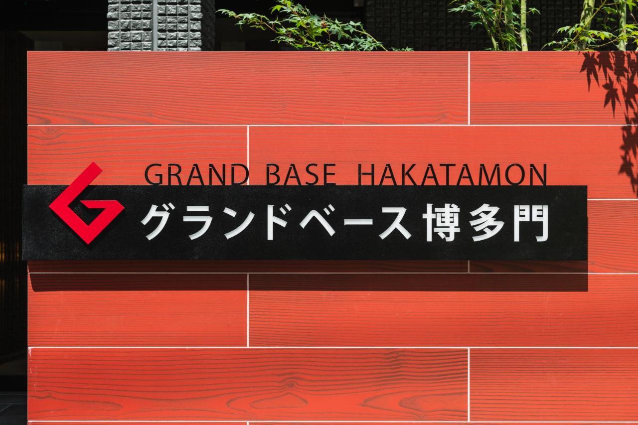 福岡市 グランドベース博多門アパートホテル エクステリア 写真